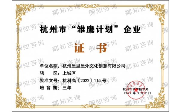 杭州xxx文化創意有限公司